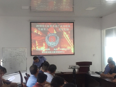 靖江起重設備廠 靖江起重設備廠